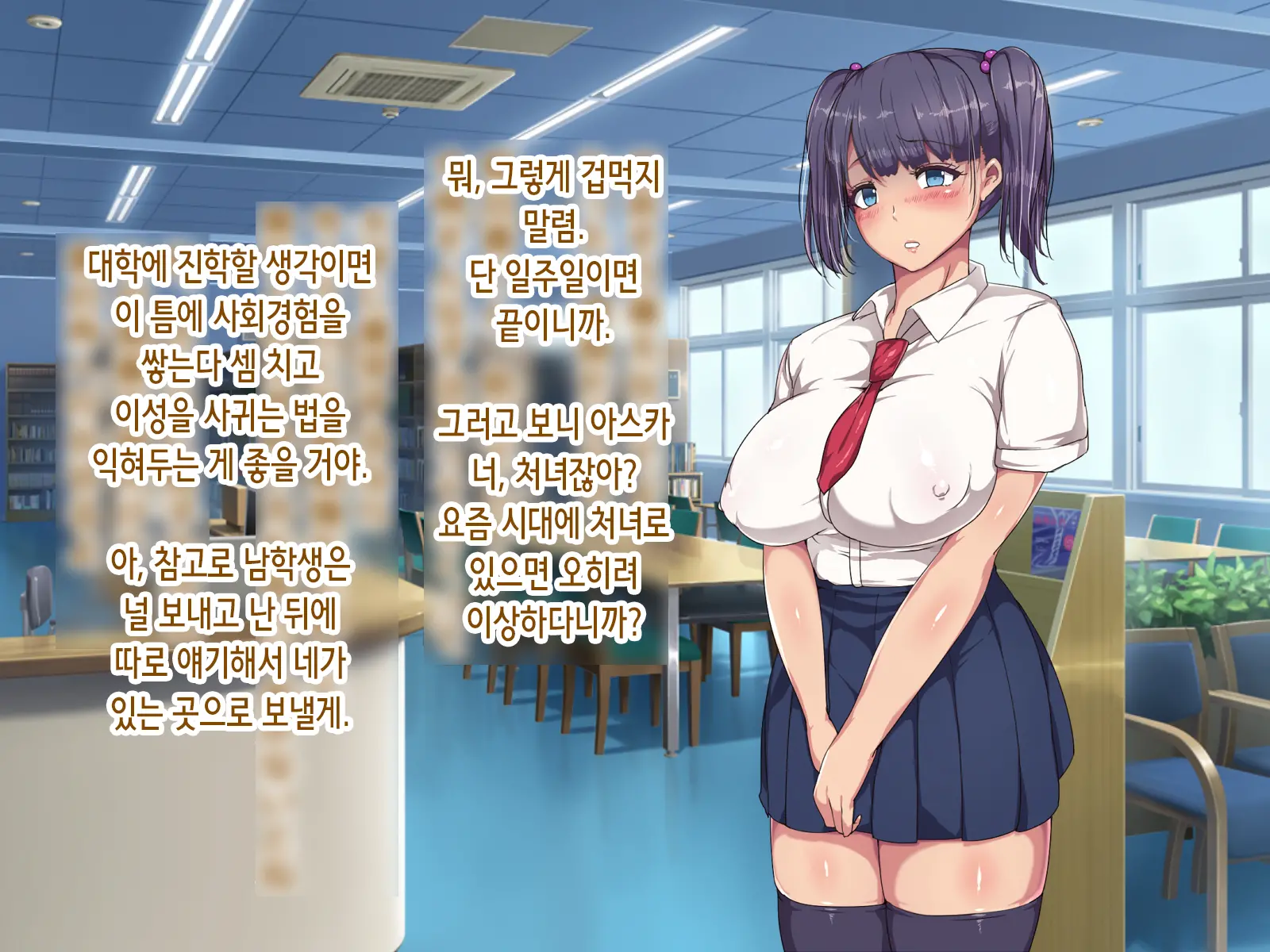 Nikubenki Touban Seido De Watashi Wa Class De Yuumei Na Kimoo-Kun No Kodomo O Umu Koto Ni Narimashita